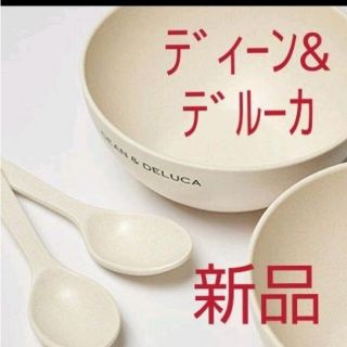 ディーンアンドデルーカ(DEAN & DELUCA)の【送料無料】DEAN＆DELUCA ホワイト ボウル＋スプーン 2人分4点セット(食器)