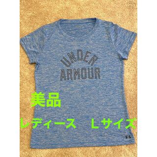 アンダーアーマー(UNDER ARMOUR)の【美品】アンダーアーマー　Ｌサイズ(Tシャツ(半袖/袖なし))