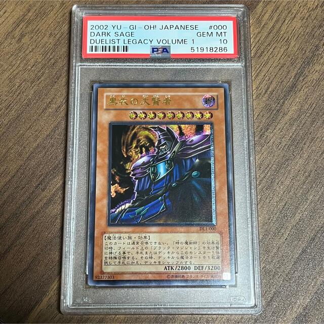 黒衣の大賢者 レリーフ PSA10 | zold-ut.hu