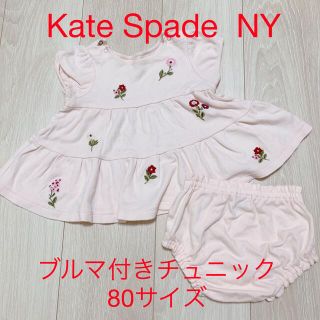 ケイトスペードニューヨーク(kate spade new york)の【80サイズ】Kate spade ny チュニック（ブルマ付き）(ワンピース)