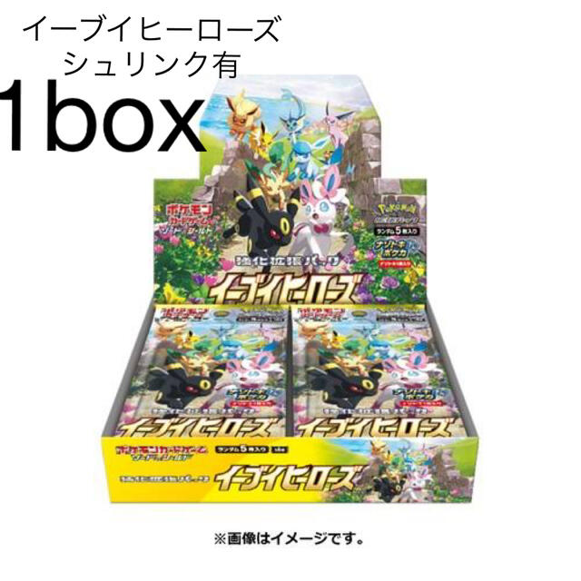 イーブイヒーローズ シュリンク付き 1box-