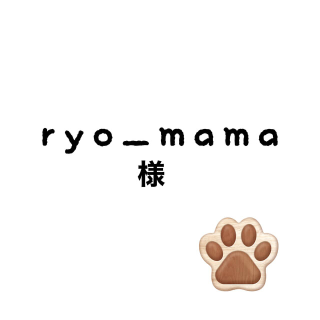 ryo_mamaちゃん
