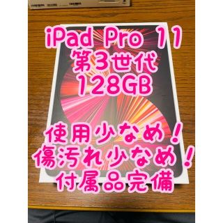 アイパッド(iPad)のたれぞう様専用(タブレット)