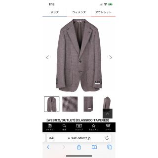 スーツカンパニー(THE SUIT COMPANY)の【スーツセレクト 】ジャケット　ブラウン　ハウンドトゥースチェック　千鳥格子　(テーラードジャケット)