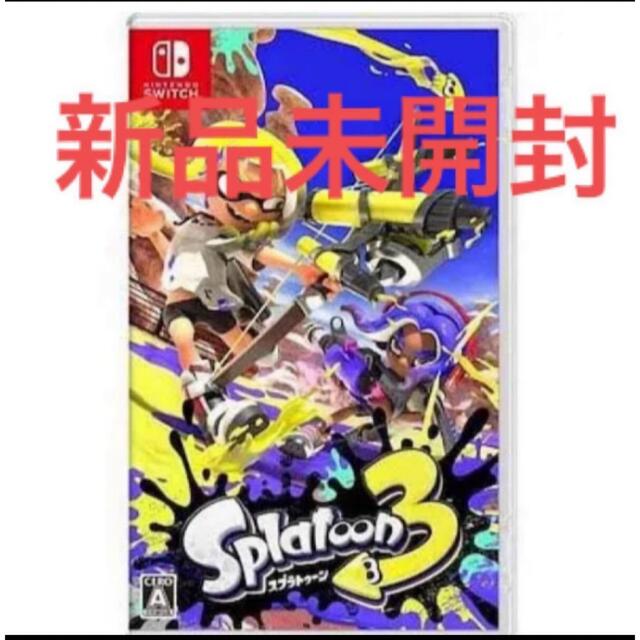 スプラトゥーン3 Switch 新品未開封