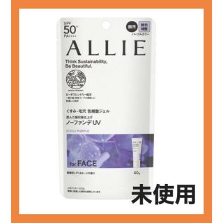 アリィー(ALLIE)のアリィー クロノビューティー カラーチューニングUV 01 40g(化粧下地)