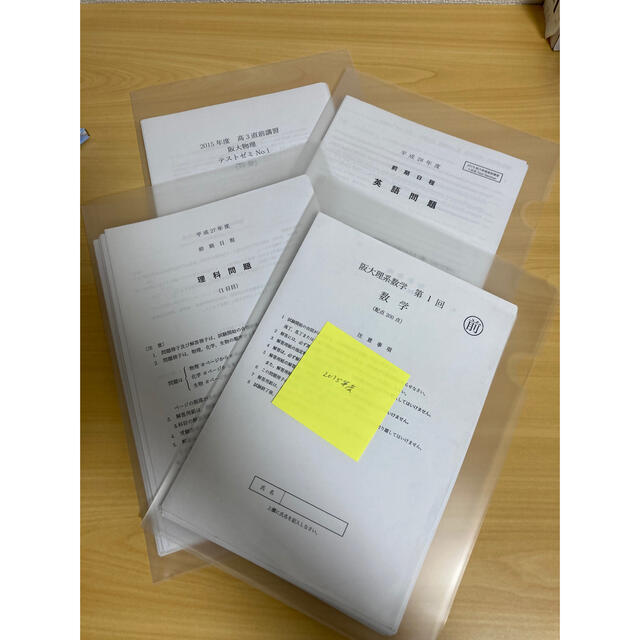 裁断済み　鉄緑会大阪校　2015年度　直前講習　阪大理系数学・英語・物理・化学