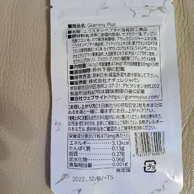 グラミープラス お得6袋セット inkpothub.com