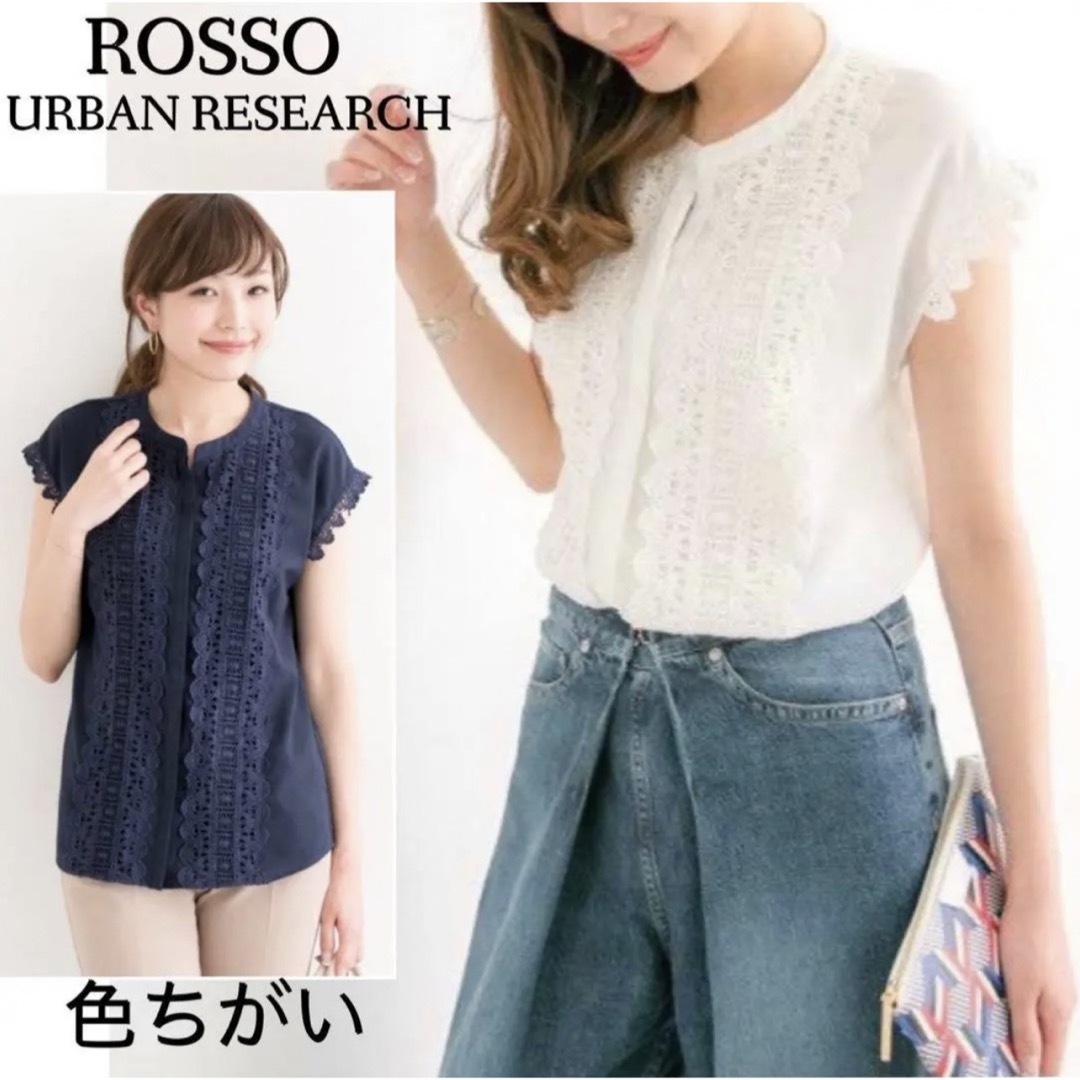 URBAN RESEARCH ROSSO(アーバンリサーチロッソ)のエスニックレースが上品華やか♪　袖なしレースブラウス　フリーサイズ　ホワイト レディースのトップス(シャツ/ブラウス(半袖/袖なし))の商品写真