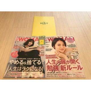 ニッケイビーピー(日経BP)の日経 WOMAN (ウーマン) 2022年 9.10月号(最新号)(その他)