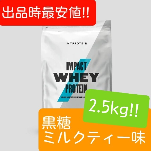 u003c出品時最安値!!u003eマイプロテイン、『モカ味』5kg!!u003c送料