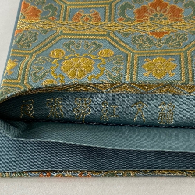 カタログギフトも! 袋帯 六通 錦織 金 鶴 鳳凰 唐花 逸品 asakusa.sub.jp
