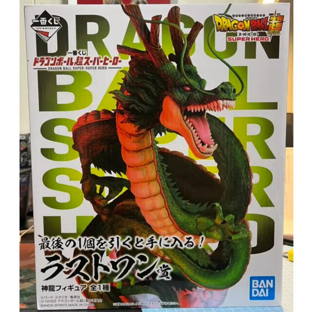 【新品未開封】一番くじ ドラゴンボール 神龍 フィギュア ラストワンエンタメ/ホビー