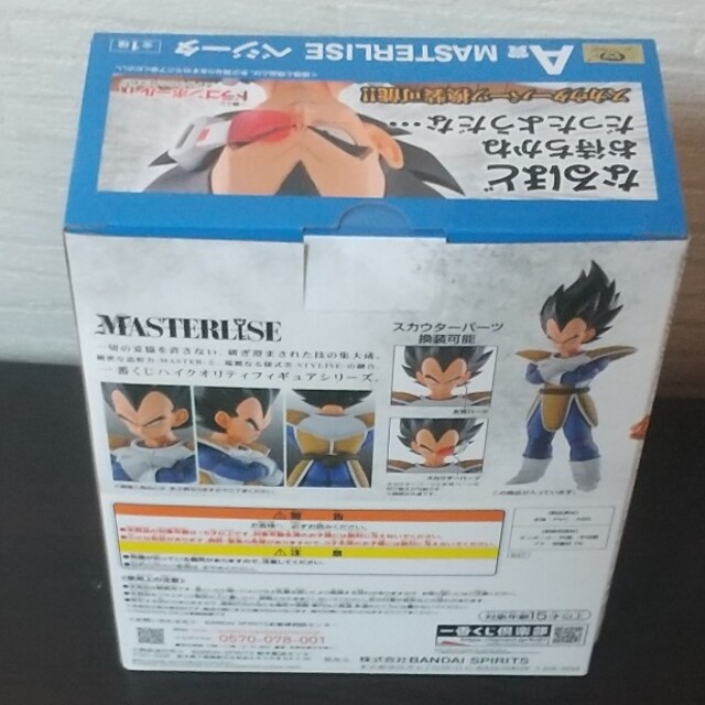 ドラゴンボール(ドラゴンボール)の一番くじ ドラゴンボール A ベジータ 新品未開封 エンタメ/ホビーのフィギュア(アニメ/ゲーム)の商品写真