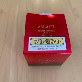 アスタリフト(ASTALIFT)のアスタリフト　ナイトチャージクリーム　30g(フェイスクリーム)