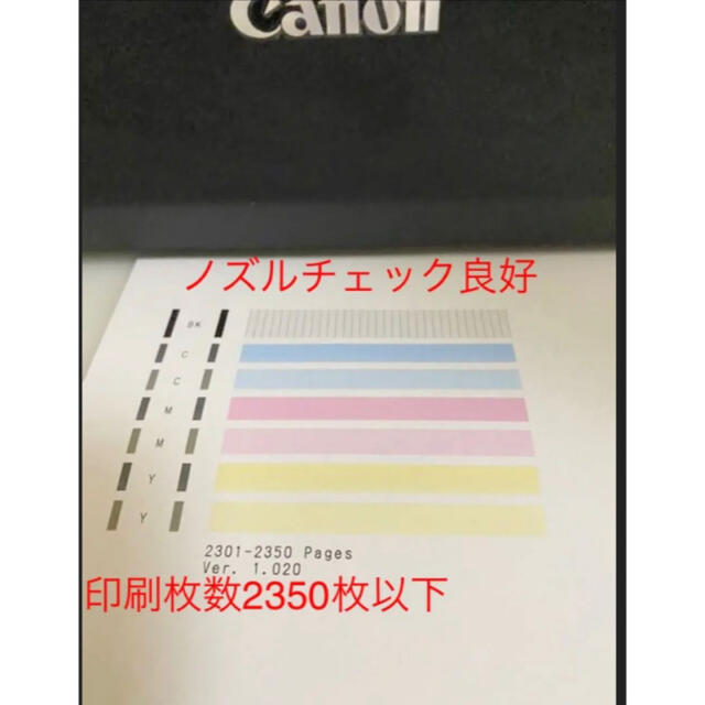 プリンター　Canon MG 4230‼️ 4