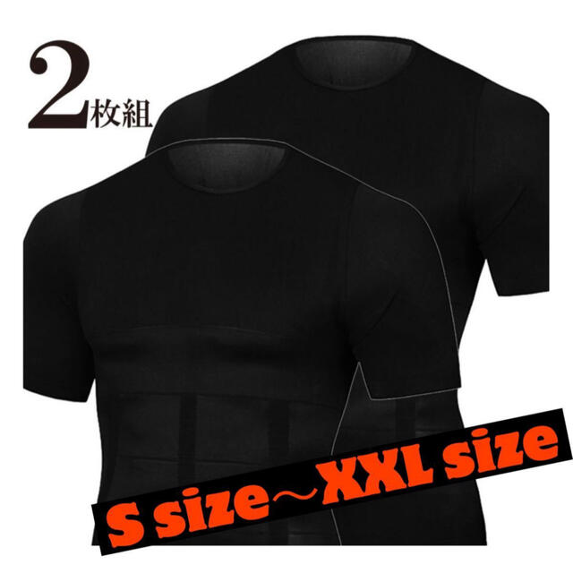 【新品】加圧シャツ 加圧インナー メンズ  半袖  Tシャツ メンズのトップス(Tシャツ/カットソー(半袖/袖なし))の商品写真