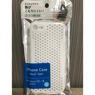 iPhoneケース　白メッシュタイプ1個for iPhone SE/8 第2世代(iPhoneケース)