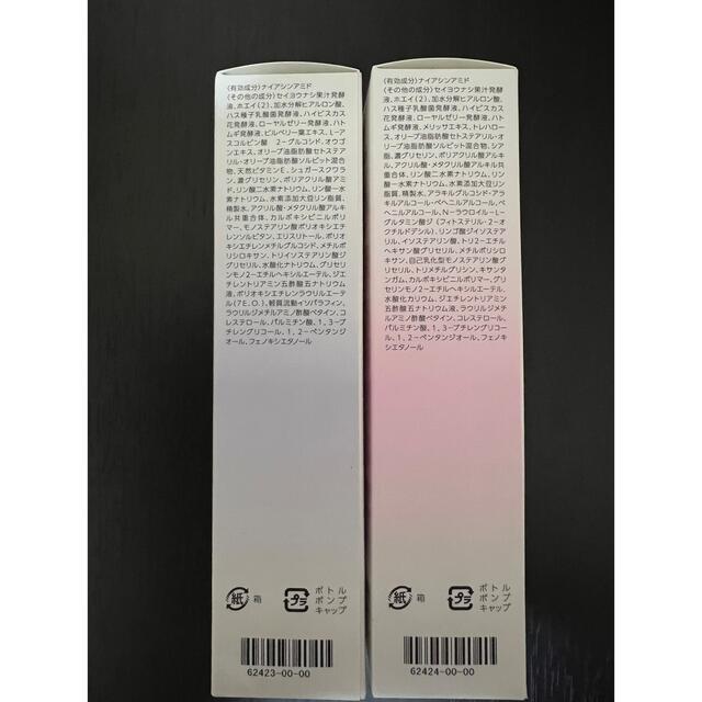ねることで】 ハルメク セリジエ 薬用美肌液 朝用+夜用 60mlの通販