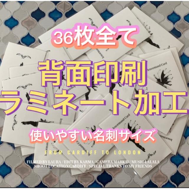 ルノルマンカード・意味が書いてあるカード（練習用） ハンドメイドのハンドメイド その他(その他)の商品写真