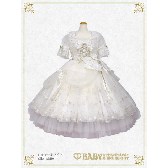 BABY,THE STARS SHINE BRIGHT(ベイビーザスターズシャインブライト)のうり様 Mariée de Kumyaワンピースドレス セット レディースのワンピース(ロングワンピース/マキシワンピース)の商品写真