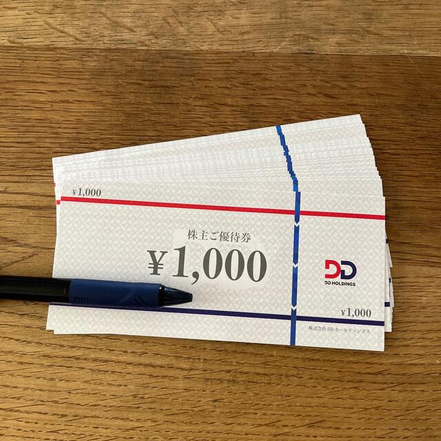 DDホールディングス 株主優待24000円分 正規品販売! www.toyotec.com