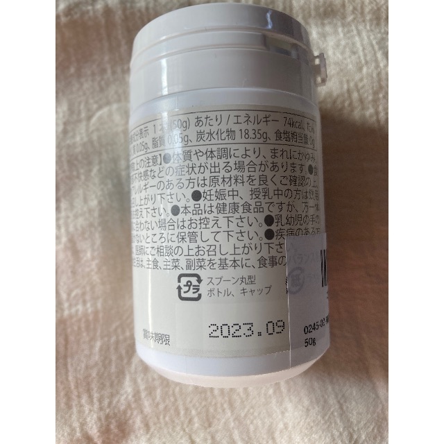 有機ゲルマニウム粉末　Ge132　50g(50,000mg)　新品未使用