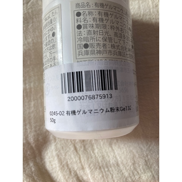 有機ゲルマニウム粉末　Ge132　50g(50,000mg)　新品未使用