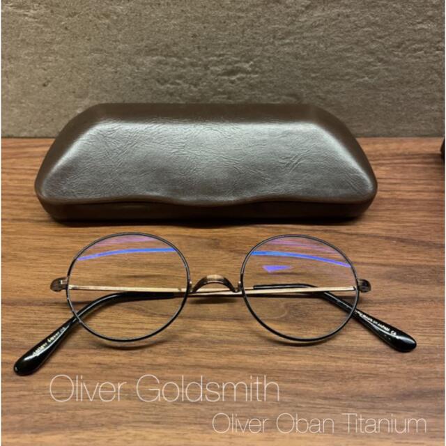 【新品未使用】オリバーゴールドスミス Oliver Goldsmith メガネ メンズのファッション小物(サングラス/メガネ)の商品写真