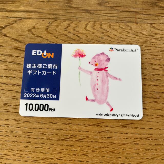 優待券/割引券エディオン　ギフトカード