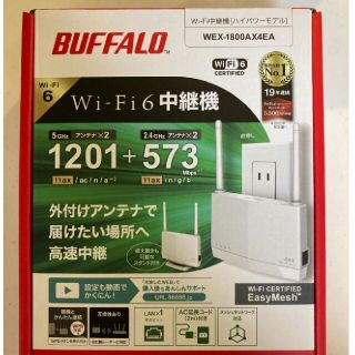 バッファロー(Buffalo)のBUFFALO バッファロー 無線LAN中継器 WEX-1800AX4EA　白(その他)