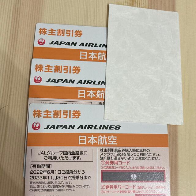 JAL 株主割引券　3枚