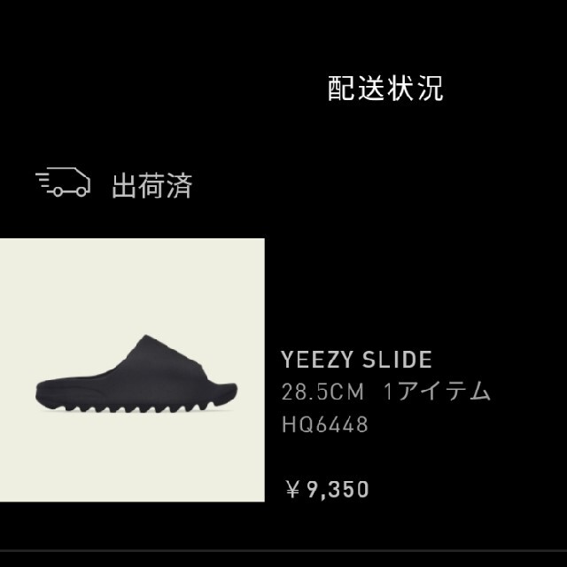 新品 YEEZY SLIDE ONYX 28.5