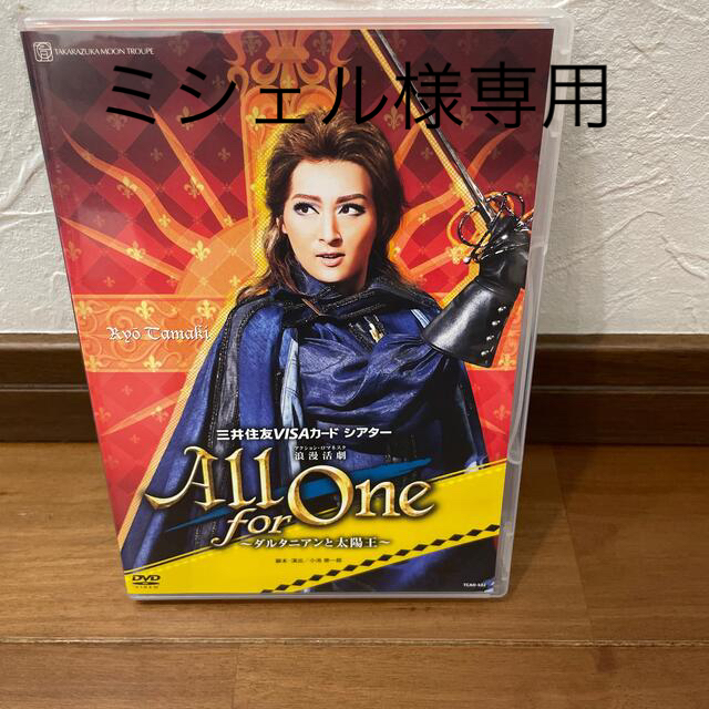 宝塚歌劇団 DVD