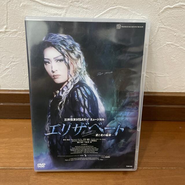 宝塚歌劇団　DVD