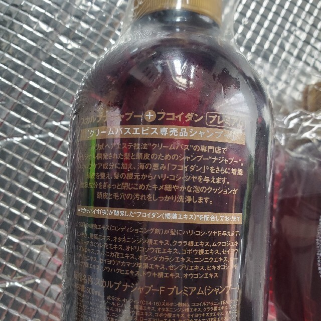 スカルプナジャプーFプラス　シャンプー、グット クリームバス2種　合計5点セット コスメ/美容のヘアケア/スタイリング(シャンプー/コンディショナーセット)の商品写真