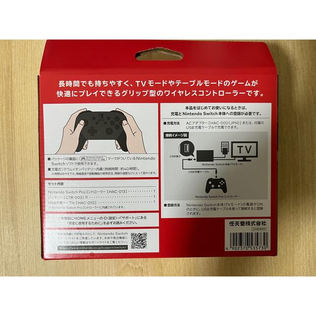 新品未開封 任天堂Switch プロコントローラー pro 純正品 2