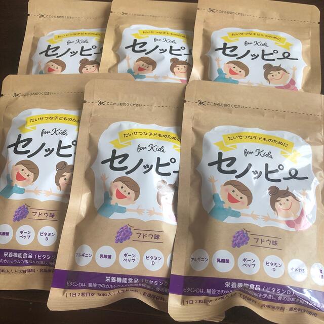 ために セノッピー 6袋セット ブドウ味の通販 by 雪 |ラクマ ください