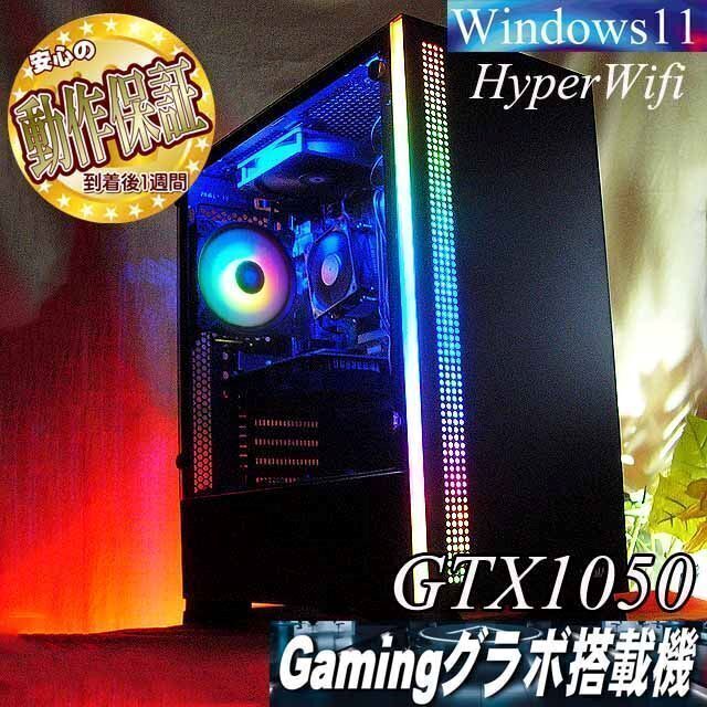 高評価！ 【☆RGB☆ハイパー無線　高FPSゲーミング】フォートナイト/Apex◎ デスクトップ型PC