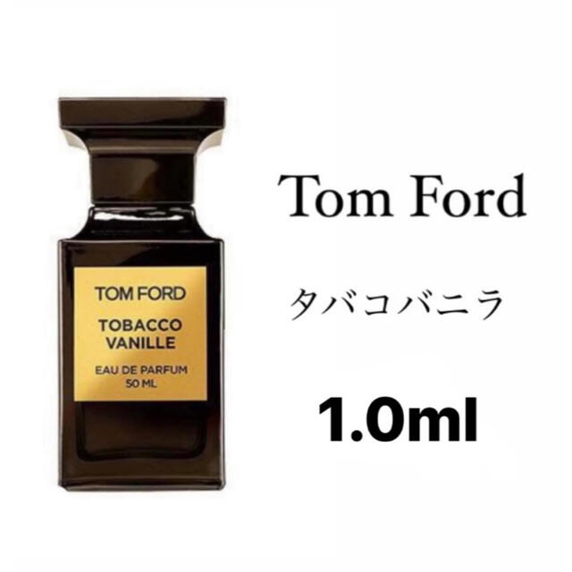 Tom Ford】タバコバニラ 香水1.0ml サンプルの通販 by まりも's shop