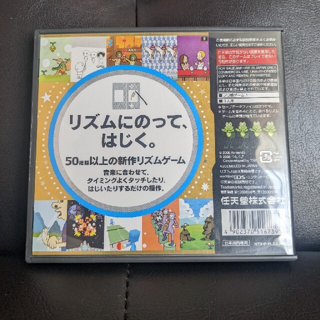 リズム天国ゴールド DS エンタメ/ホビーのゲームソフト/ゲーム機本体(携帯用ゲームソフト)の商品写真