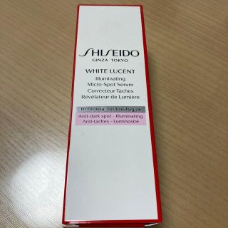 シセイドウ(SHISEIDO (資生堂))の最終値下SHISEIDO ホワイトルーセントイルミネーティングマイクロS セラム(美容液)