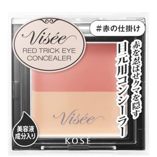 コーセー(KOSE)のヴィセリシェ レッドトリックアイコンシーラー 使用1度 美品(コンシーラー)