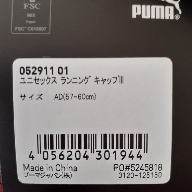 PUMA(プーマ)の新品タグ付「プーマランニングキャップ」 スポーツ/アウトドアのランニング(その他)の商品写真