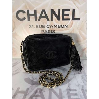 シャネル(CHANEL)の☆正規超美品☆シャネル　フリンジチェーンショルダー　マトラッセ　サテン　黒♪(ショルダーバッグ)