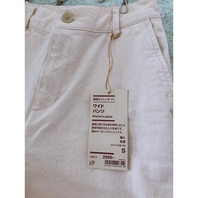 MUJI (無印良品)(ムジルシリョウヒン)の今季 無印良品 チノワイドパンツ  Ｓ 生成 レディースのパンツ(チノパン)の商品写真