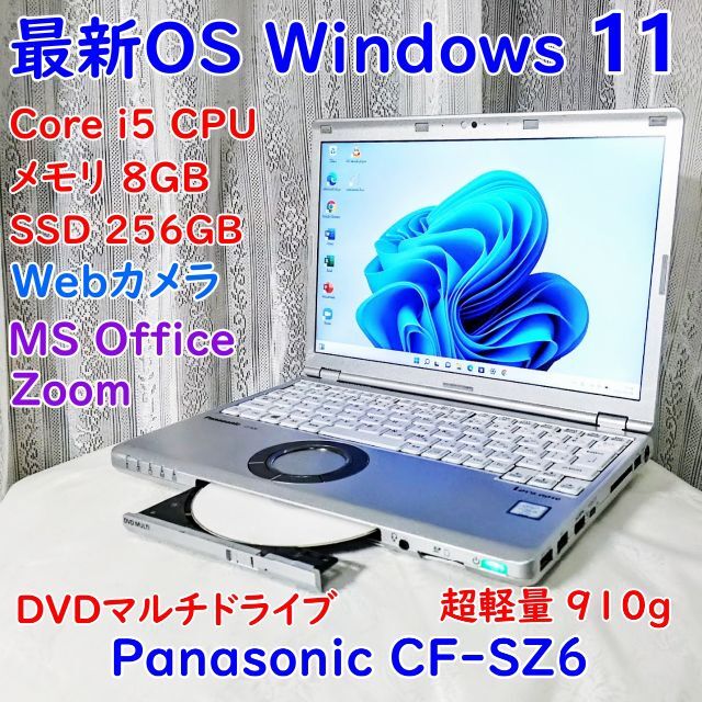 買取売値最新OS Windows11搭載 Panasonic CF-SZ6 軽量910gの通販 by