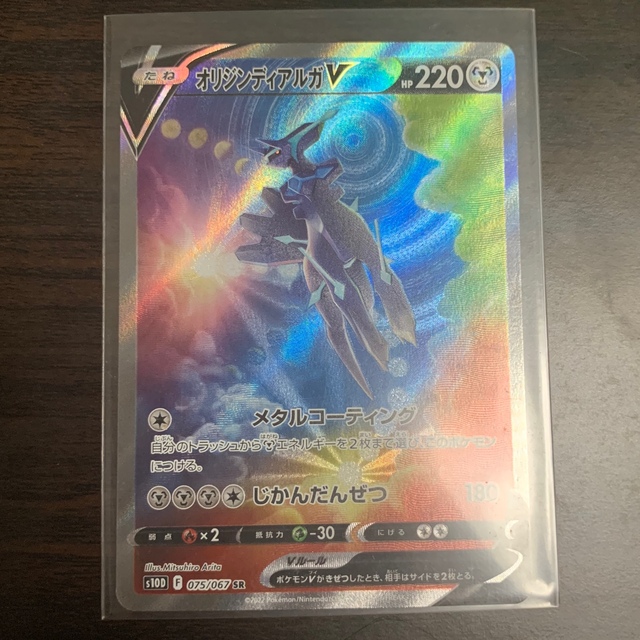 ポケモン - ポケモンカード オリジンディアルガv saの通販 by 島's