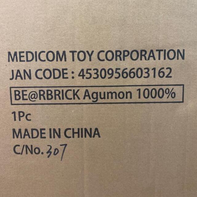 BE@RBRICK(ベアブリック)のBE@RBRICK アグモン 1000％ ハンドメイドのおもちゃ(フィギュア)の商品写真