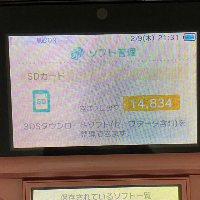 任天堂(ニンテンドウ)のニンデンドー3DS(マリオパーティ付)動作確認済 エンタメ/ホビーのゲームソフト/ゲーム機本体(携帯用ゲーム機本体)の商品写真